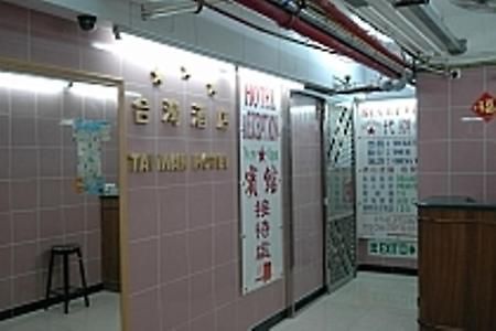 1St Homestay - Hk Tai Wan Hostel Hong Kong Exterior photo