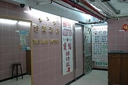 1St Homestay - Hk Tai Wan Hostel Hong Kong Exterior photo