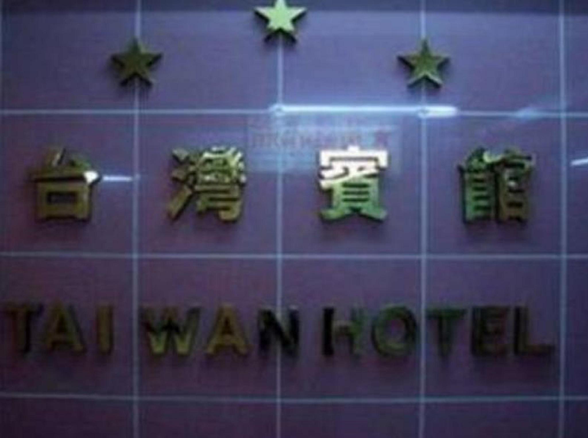 1St Homestay - Hk Tai Wan Hostel Hong Kong Exterior photo